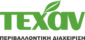 Υπάλληλοι Λειτουργίας Πολυμηχανημάτων Ανακύκλωσης Προηγμένης Τεχνολογίας - Θεσσαλονίκη