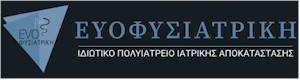 Φυσικοθεραπευτής/ρια