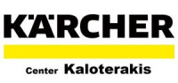 Τεχνικός Επισκευής Μηχανημάτων Kärcher