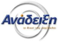 Accounting Assistant - Chalkidiki