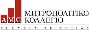 Μόνιμοι Εισηγητές (Module Leaders) Τμήματος Μαιευτικής - Πειραιάς